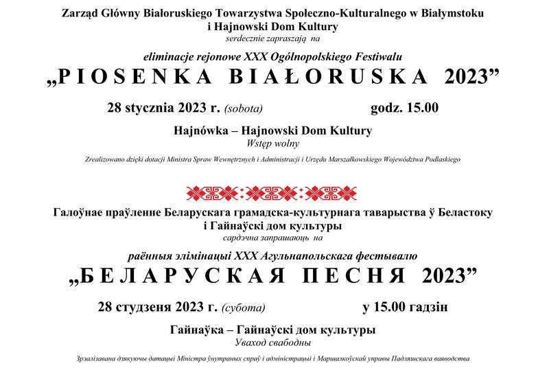 Plakat zapraszający na wydarzenie grawika białoruska i informacje o wydarzeniu