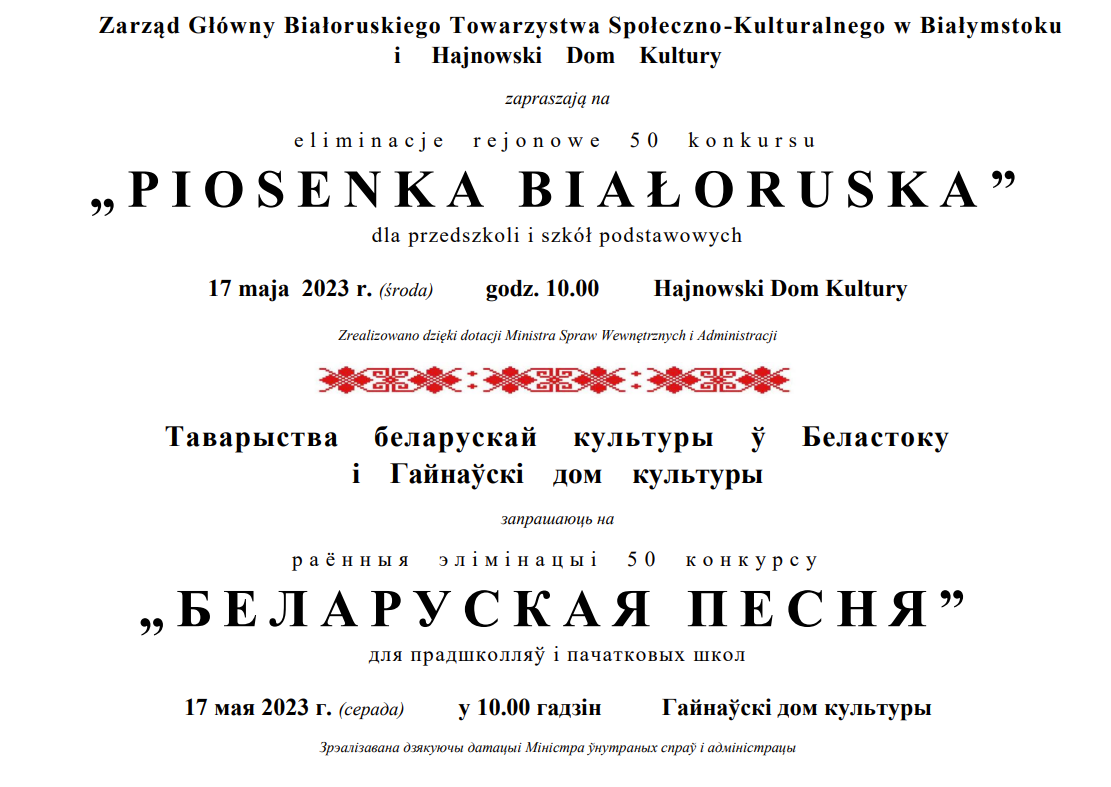 motyw białoruski oraz informacje o wydarzeniu