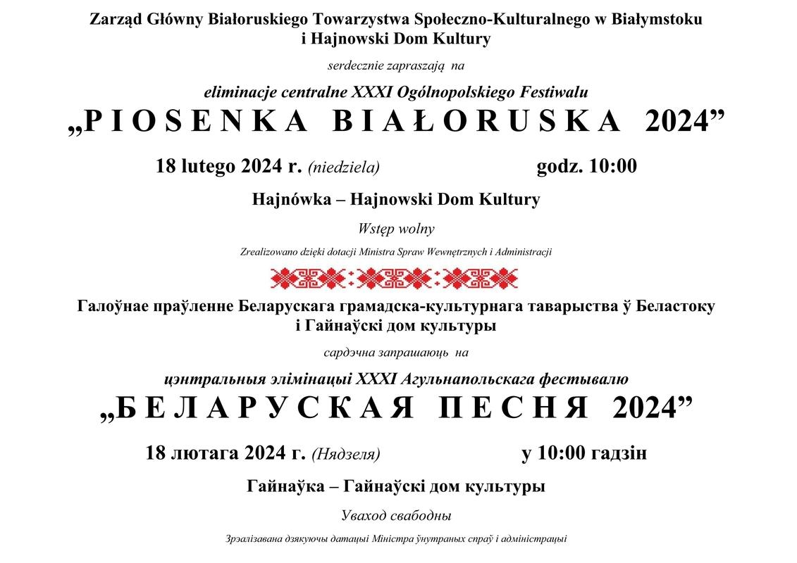 informacje o wydarzeniu, logo organizatora, grafika tematyczna