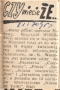 Skan wycinka z gazety