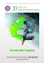 31 maja - Światowy Dzień Bez Tytoniu - tyoń zagrożenie dla naszego środowiska