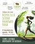 grafika biegnącej dziewczyny oraz logo klubu biegacza i informacje o wydarzeniu