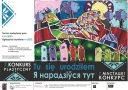 informacje o wydarzeniu, logo organizatora, grafika tematyczna