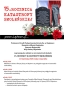 grafika pomnika i biało-czerwonej flagi oraz kwiatów, program obchodów