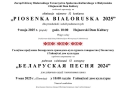 informacje o wydarzeniu, logo organizatora, grafika tematyczna