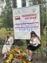 uczestnicy wydarzenia Narodowego Czytania