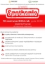 informacje o wydarzeniu, logo organizatora, grafika tematyczna
